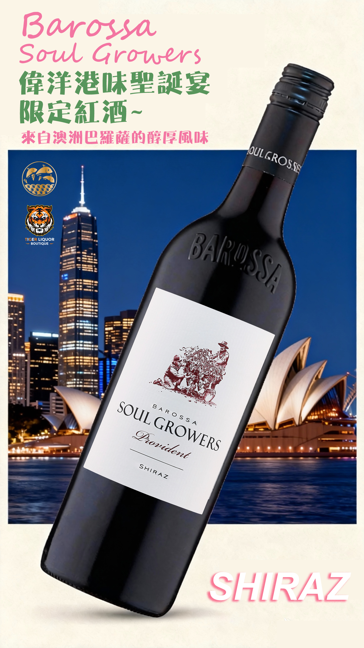 Barossa Shiraz